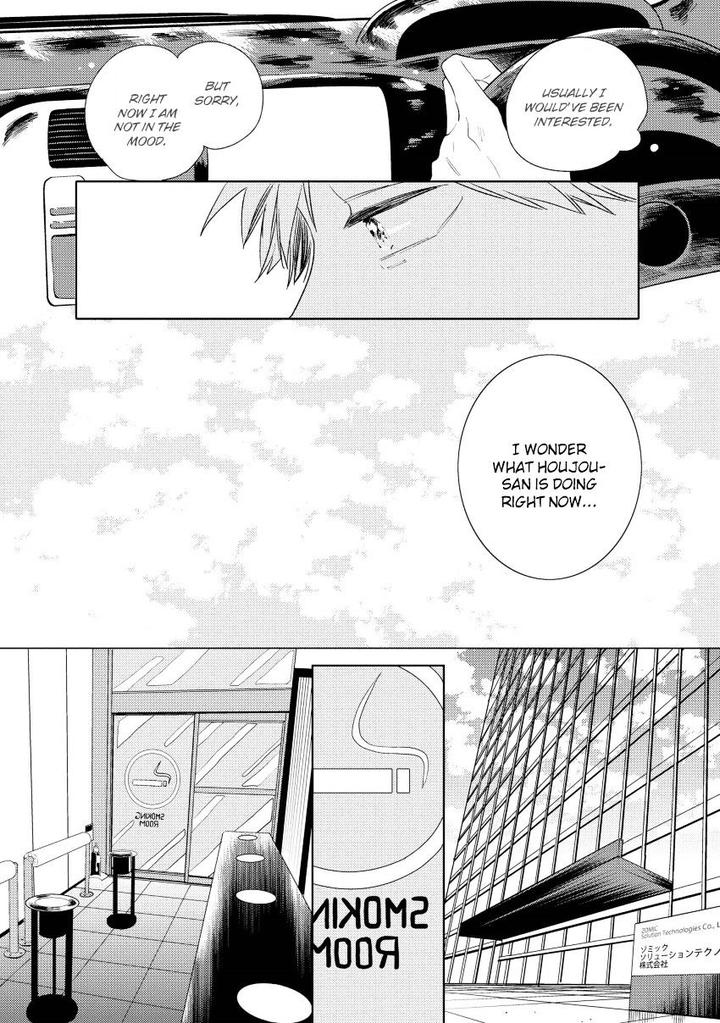 1/2 Cigarette by KAYAMA Aori [Eng] page 7