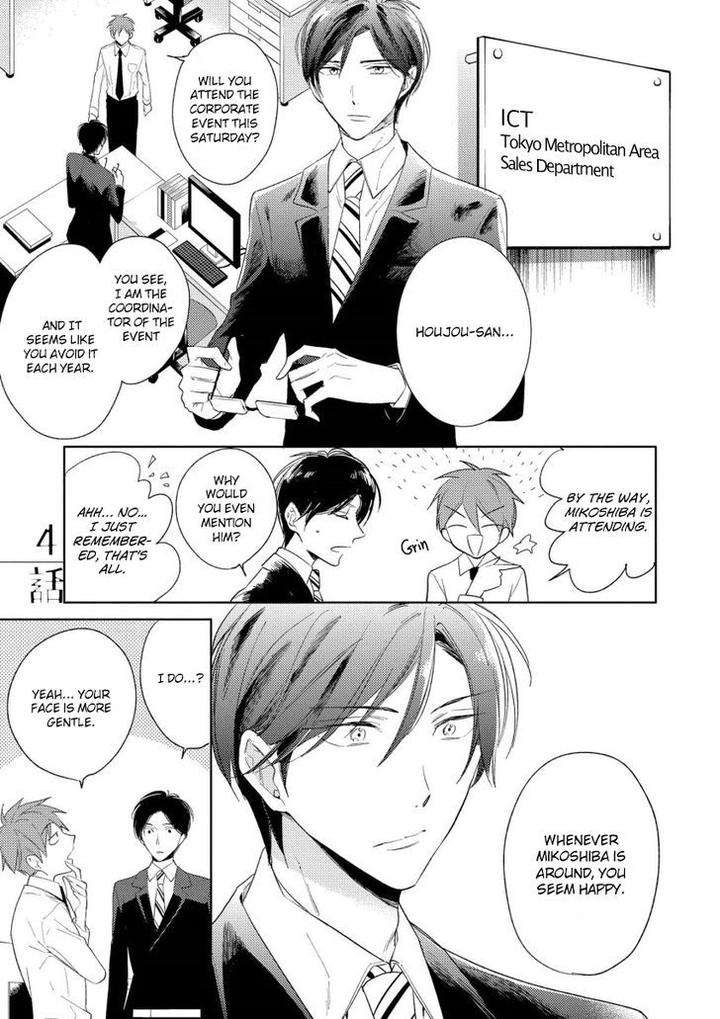 1/2 Cigarette by KAYAMA Aori [Eng] page 2