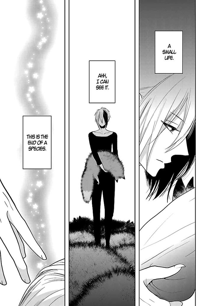 Daydream Nightmare by INOSE – Vol.02 [Eng] page 8