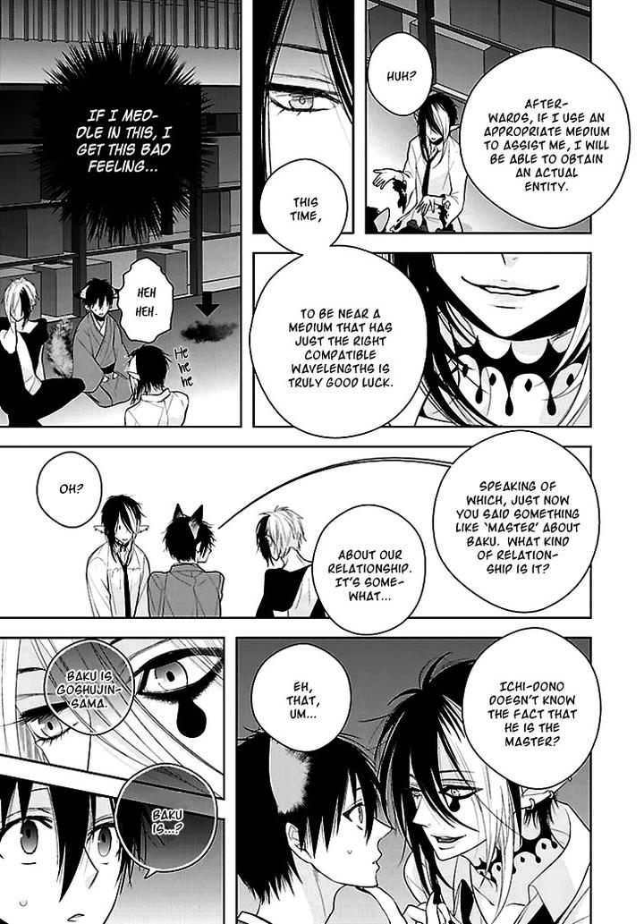 Daydream Nightmare by INOSE – Vol.02 [Eng] page 18