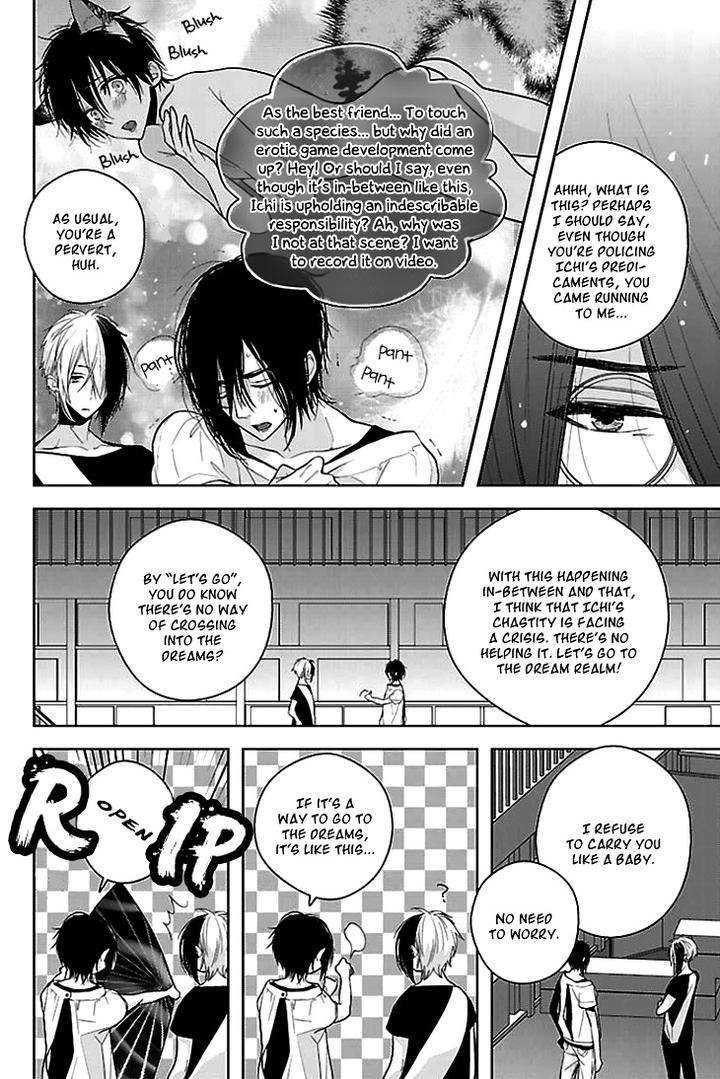 Daydream Nightmare by INOSE – Vol.02 [Eng] page 33