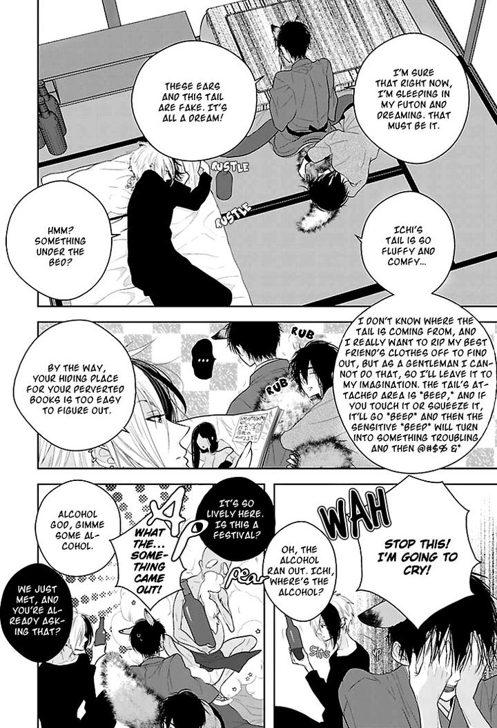 Daydream Nightmare by INOSE – Vol.01 [Eng] page 7