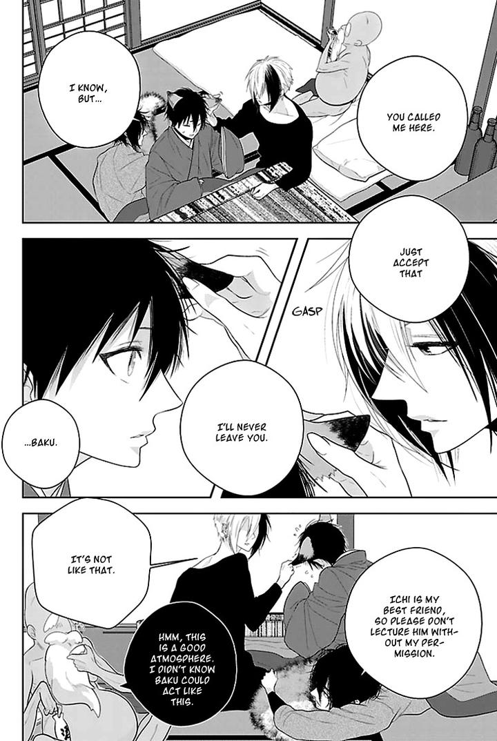 Daydream Nightmare by INOSE – Vol.01 [Eng] page 9