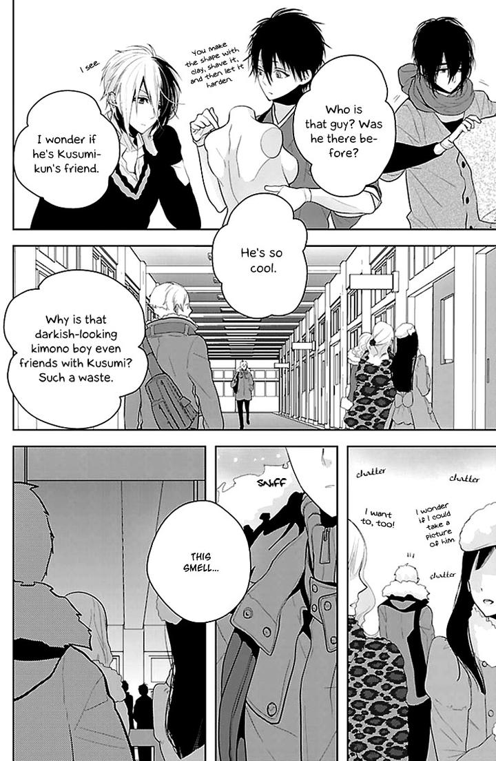 Daydream Nightmare by INOSE – Vol.01 [Eng] page 11