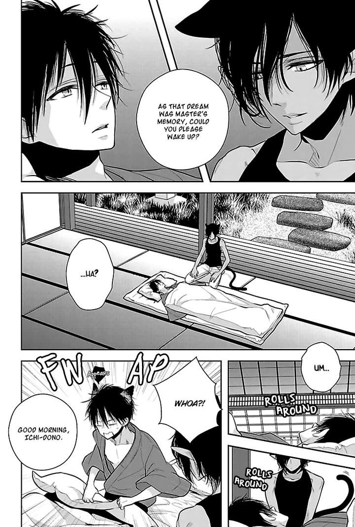 Daydream Nightmare by INOSE – Vol.02 [Eng] page 11