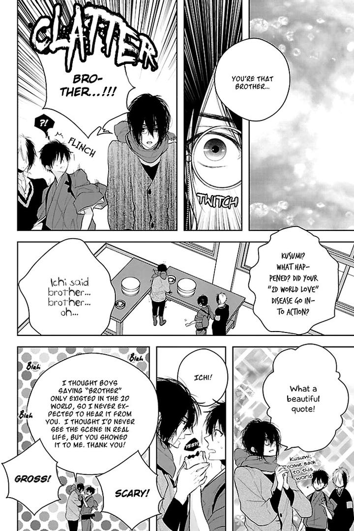 Daydream Nightmare by INOSE – Vol.01 [Eng] page 17