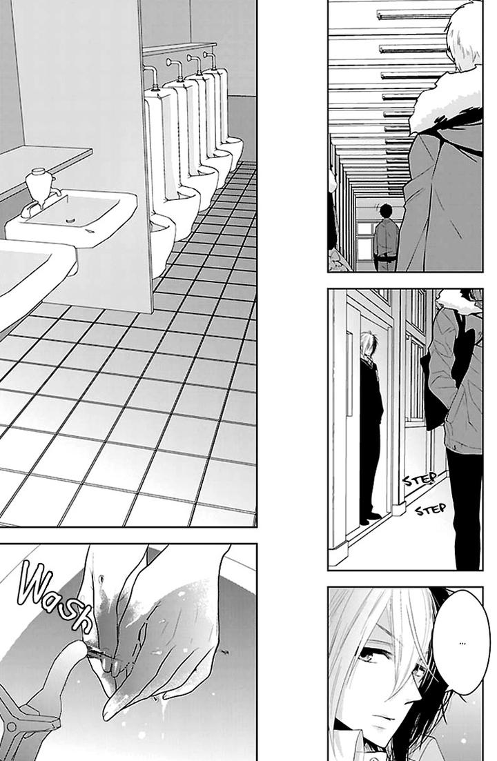 Daydream Nightmare by INOSE – Vol.01 [Eng] page 22