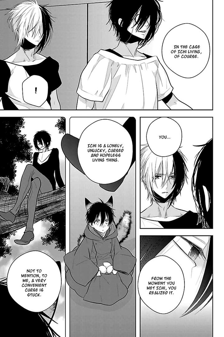 Daydream Nightmare by INOSE – Vol.02 [Eng] page 24