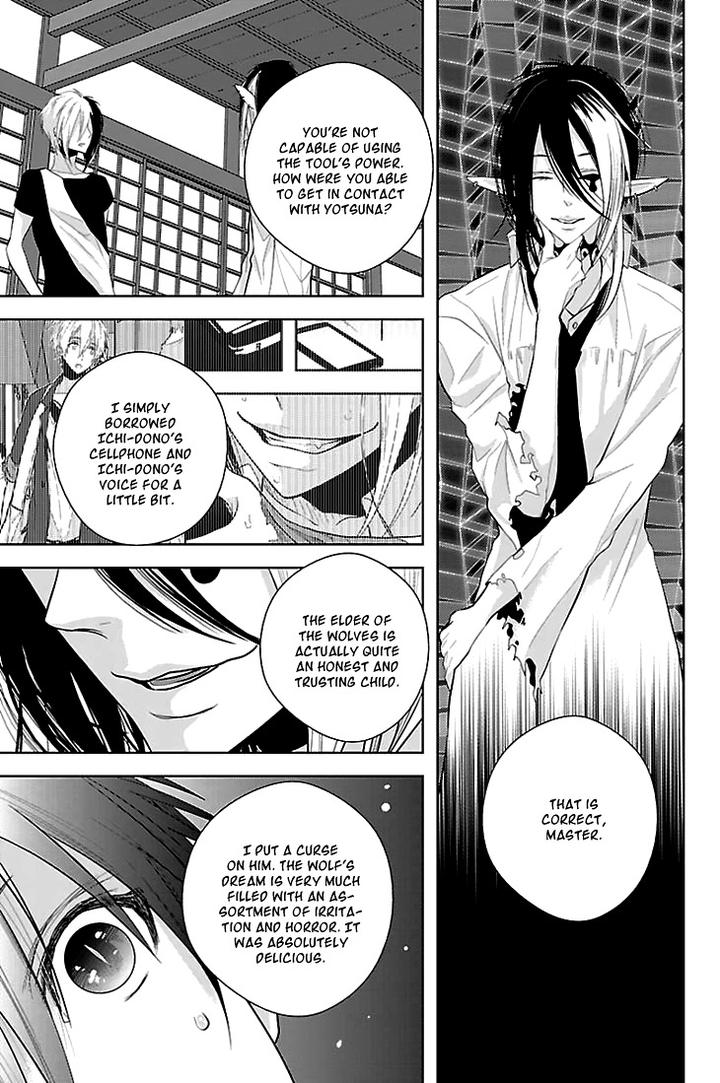 Daydream Nightmare by INOSE – Vol.02 [Eng] page 34