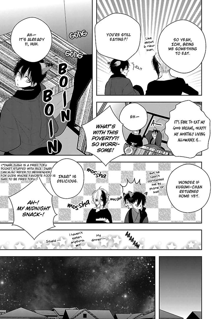 Daydream Nightmare by INOSE – Vol.01 [Eng] page 11