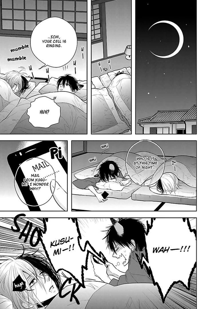 Daydream Nightmare by INOSE – Vol.01 [Eng] page 19