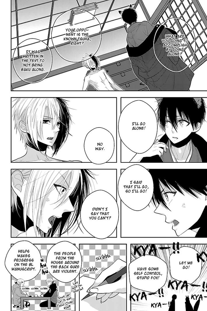 Daydream Nightmare by INOSE – Vol.01 [Eng] page 22