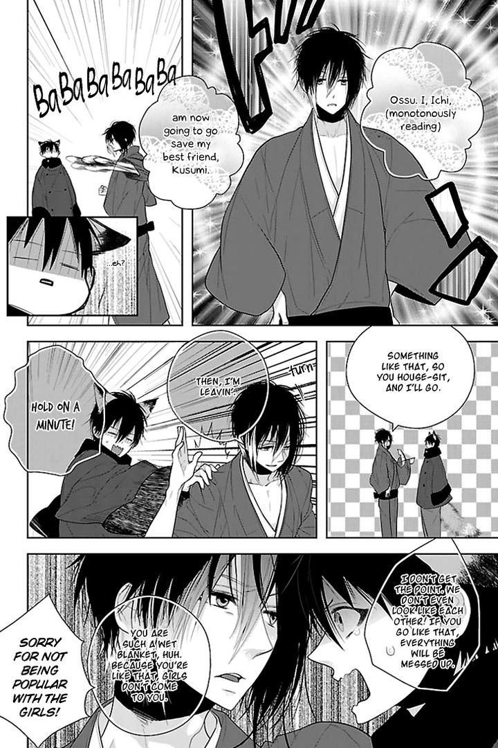 Daydream Nightmare by INOSE – Vol.01 [Eng] page 24