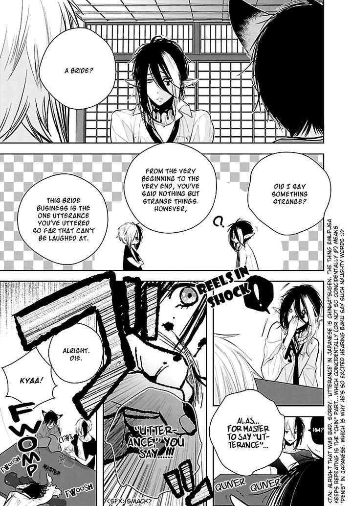 Daydream Nightmare by INOSE – Vol.02 [Eng] page 24