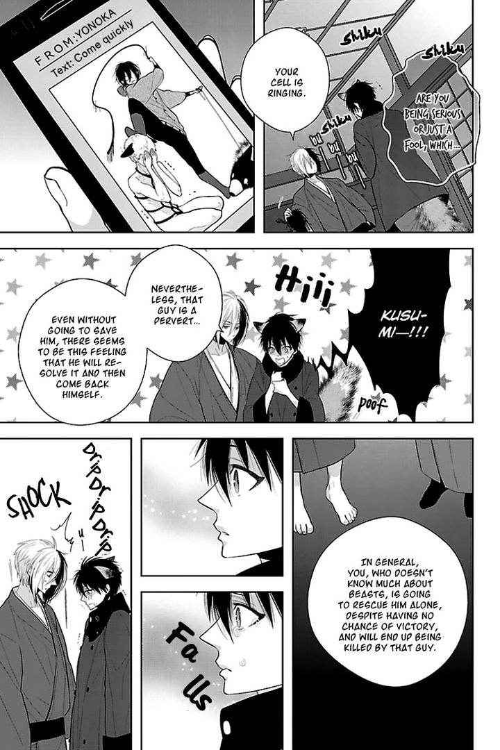 Daydream Nightmare by INOSE – Vol.01 [Eng] page 25