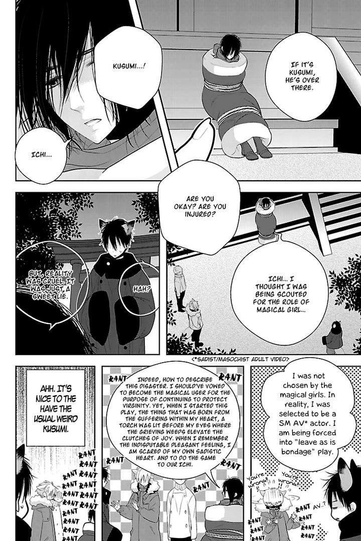 Daydream Nightmare by INOSE – Vol.01 [Eng] page 29