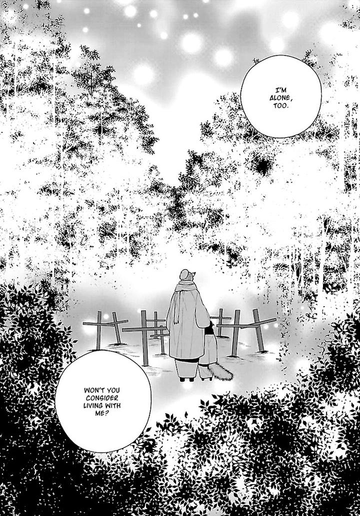 Daydream Nightmare by INOSE – Vol.02 [Eng] page 6