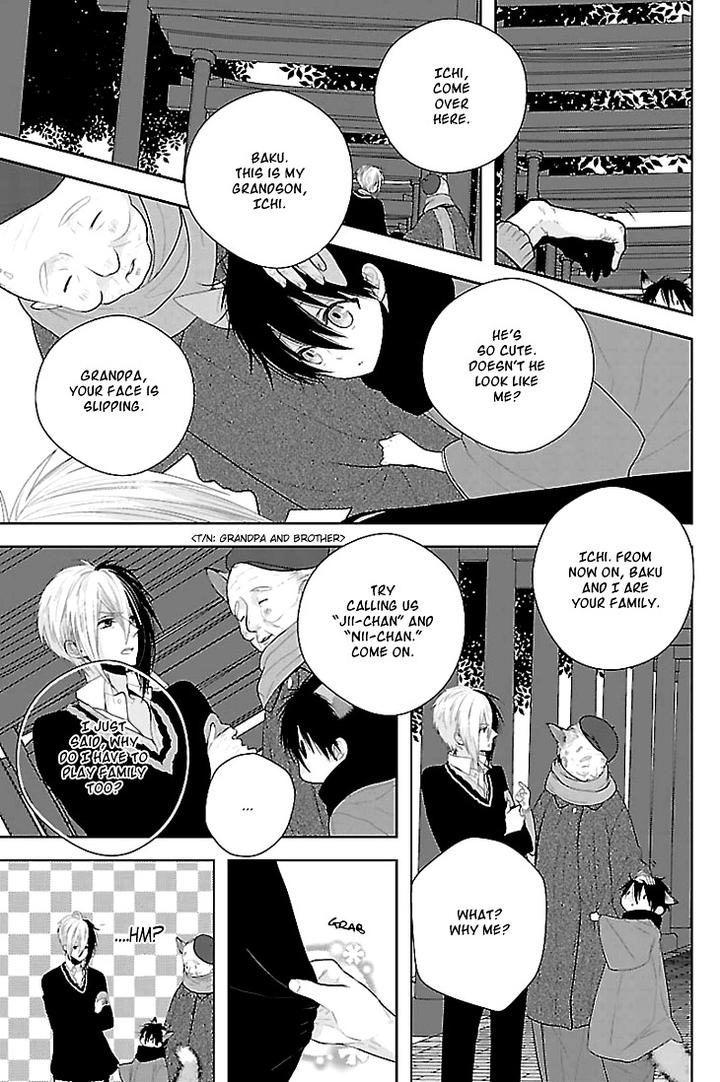 Daydream Nightmare by INOSE – Vol.02 [Eng] page 7