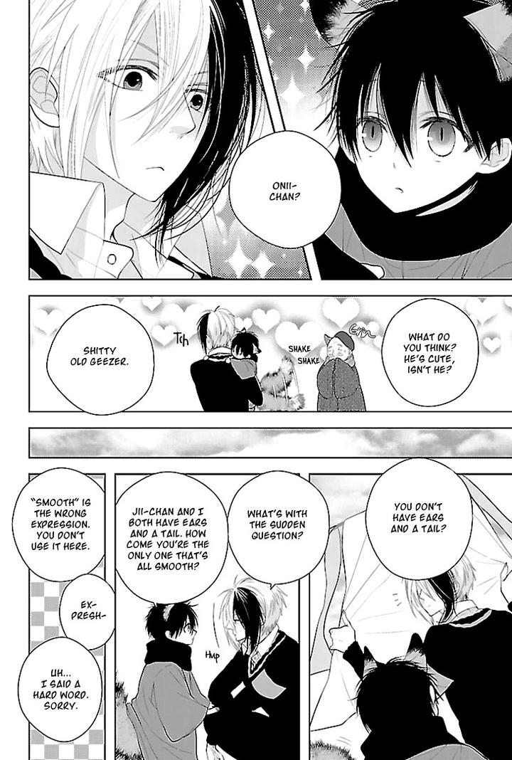 Daydream Nightmare by INOSE – Vol.02 [Eng] page 8