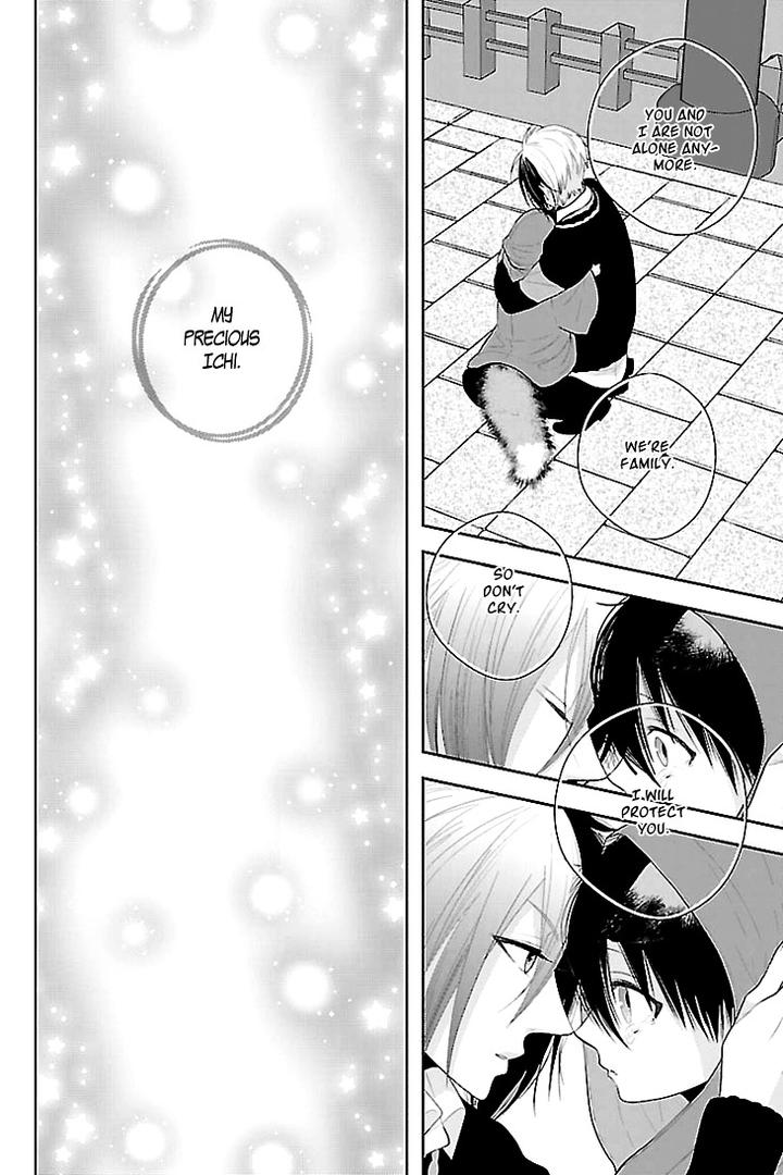 Daydream Nightmare by INOSE – Vol.02 [Eng] page 12