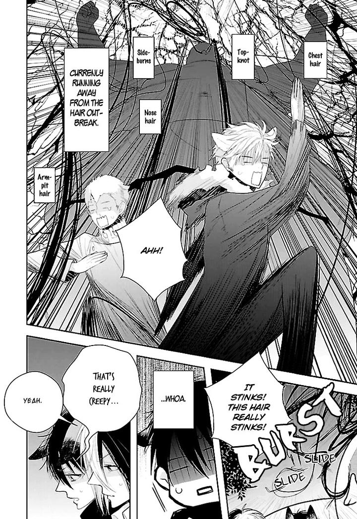 Daydream Nightmare by INOSE – Vol.02 [Eng] page 18