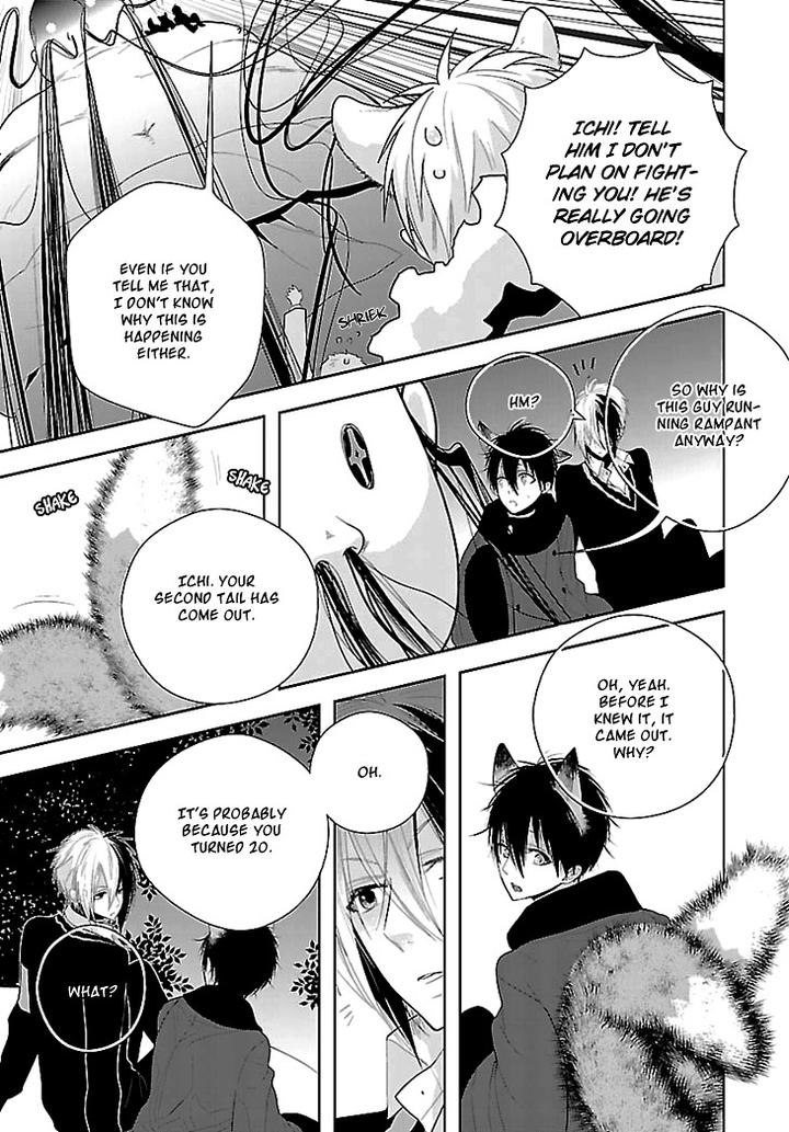 Daydream Nightmare by INOSE – Vol.02 [Eng] page 19