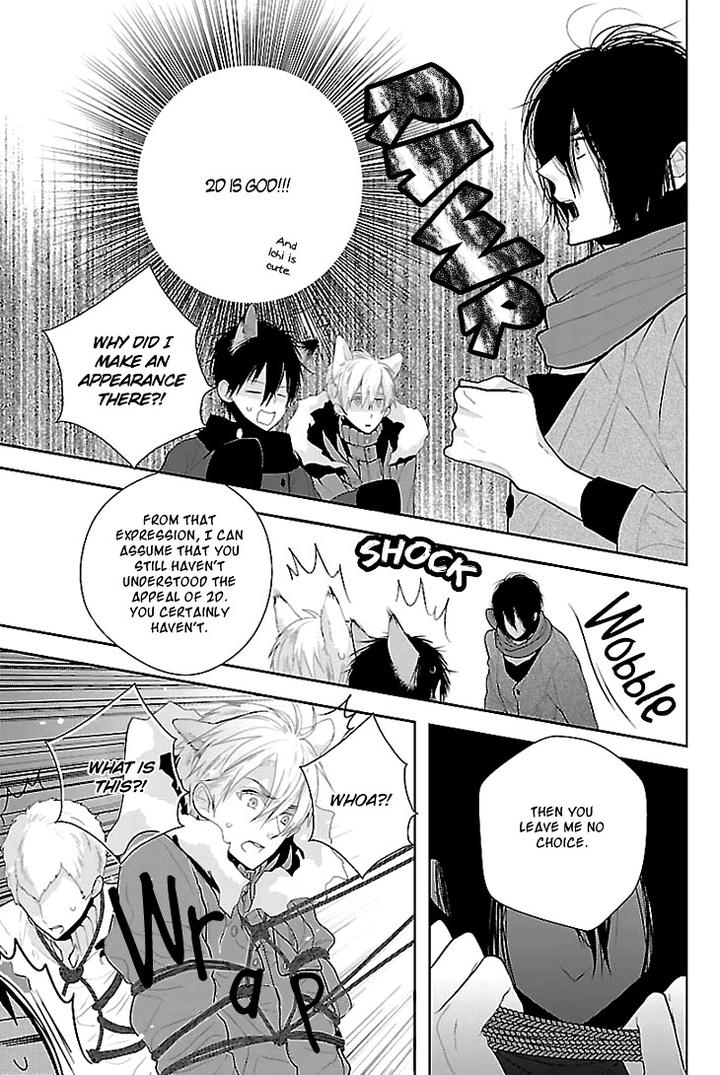 Daydream Nightmare by INOSE – Vol.02 [Eng] page 31