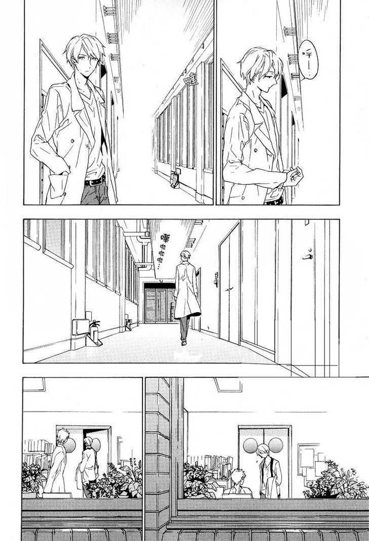 Hana no Mizo Shiru by TAKARAI Rihito – Vol.01 [Eng] page 22