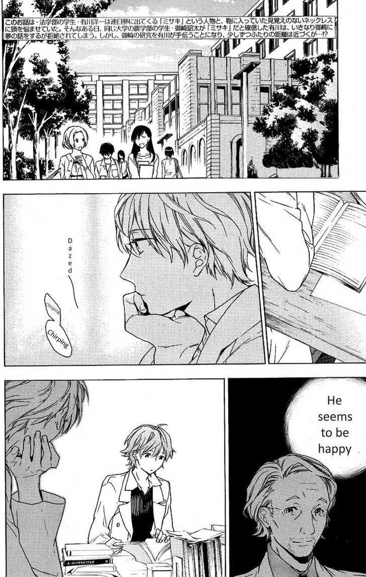 Hana no Mizo Shiru by TAKARAI Rihito – Vol.01 [Eng] page 4