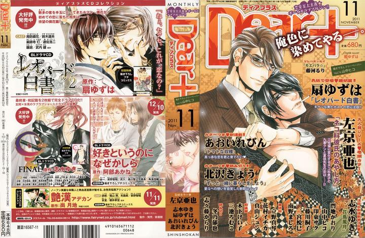 Kachou Fuugetsu by Shimizu Yuki [Eng] page 1