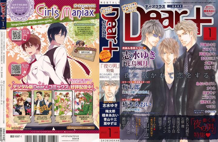 Kachou Fuugetsu by Shimizu Yuki [Eng] page 1