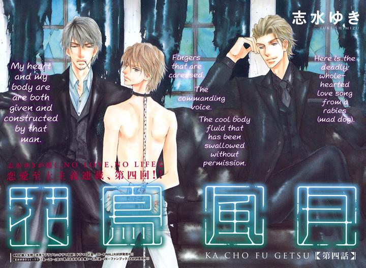 Kachou Fuugetsu by Shimizu Yuki [Eng] page 3