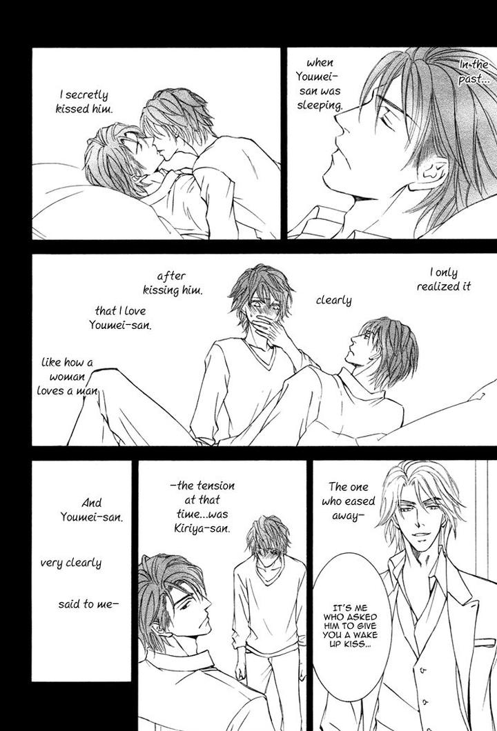 Kachou Fuugetsu by Shimizu Yuki [Eng] page 26