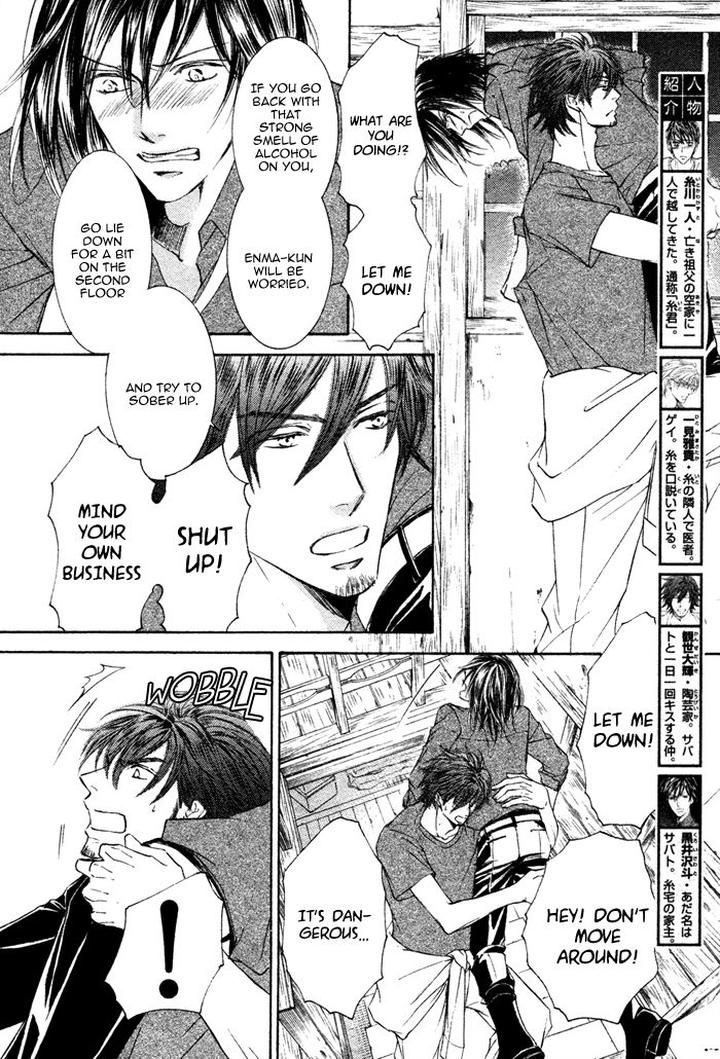 Kachou Fuugetsu by Shimizu Yuki [Eng] page 5