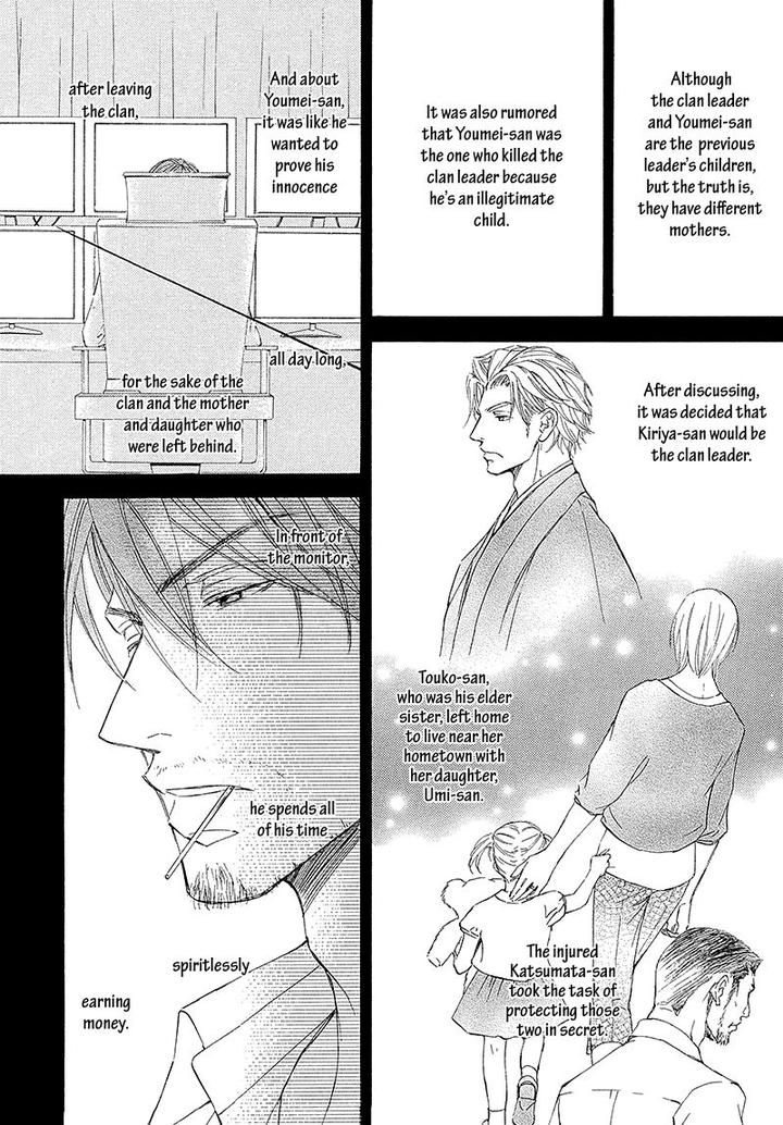 Kachou Fuugetsu by Shimizu Yuki [Eng] page 16