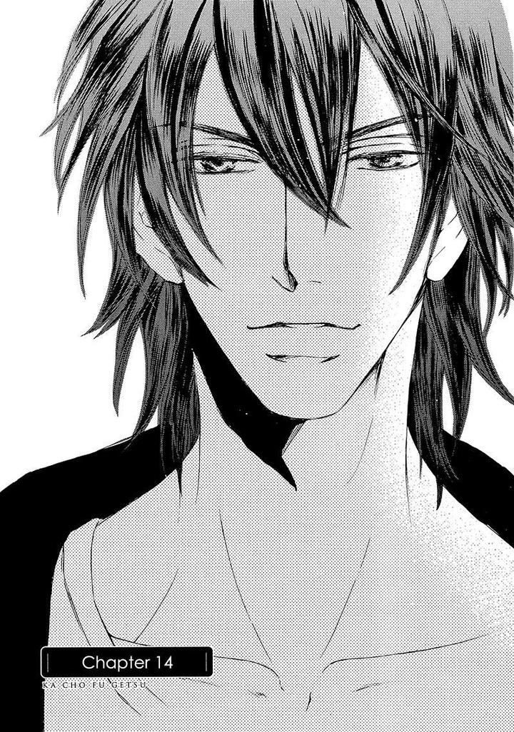 Kachou Fuugetsu by Shimizu Yuki [Eng] page 3