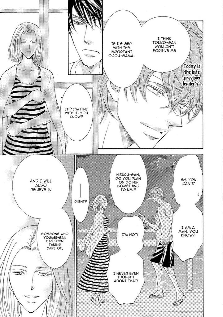 Kachou Fuugetsu by Shimizu Yuki [Eng] page 16