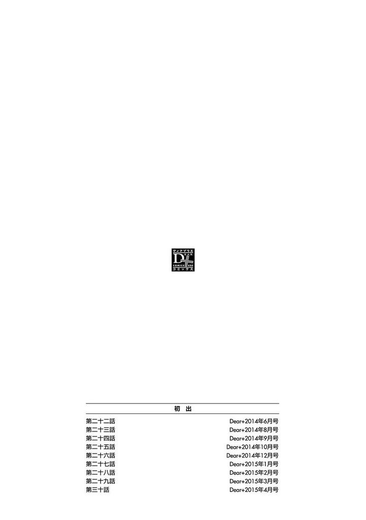 Kachou Fuugetsu by Shimizu Yuki [Eng] page 22