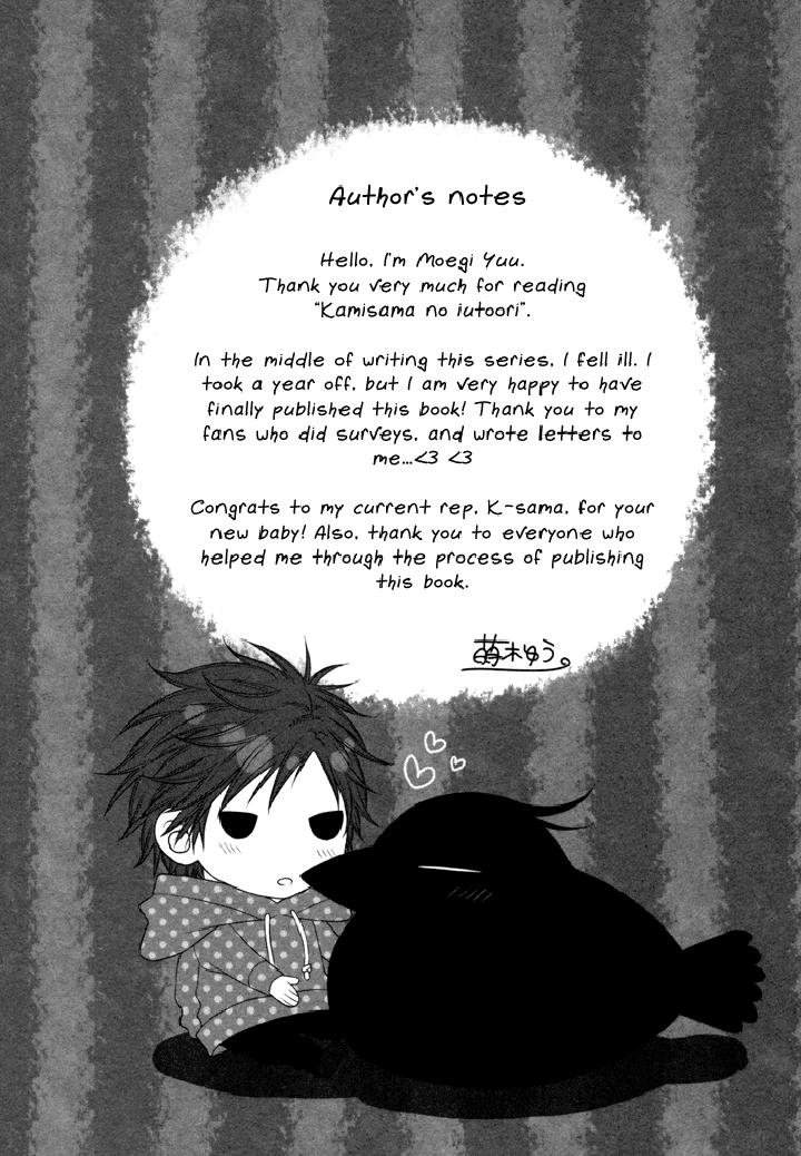 Kami-sama no Iutoori by MOEGI Yuu [Eng] page 35