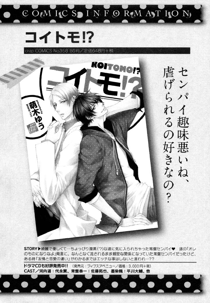 Kami-sama no Iutoori by MOEGI Yuu [Eng] page 38