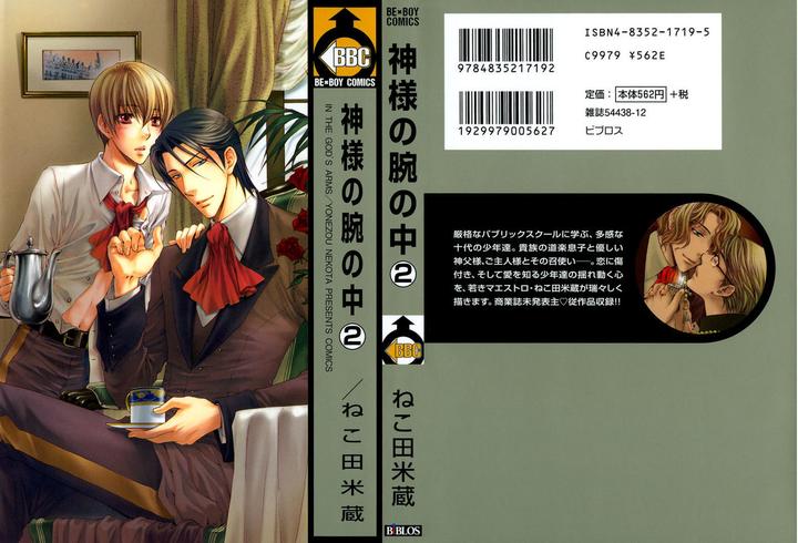 Kami-sama no Ude no Naka de by Nekota Yonezou – Vol 2 [Eng] page 1