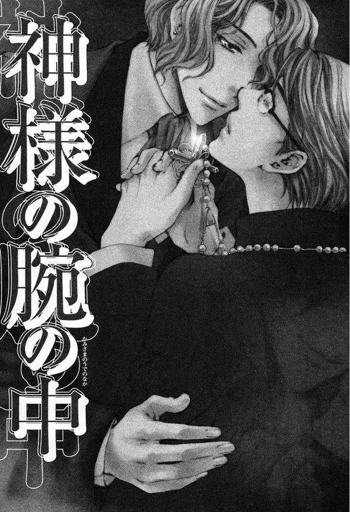 Kami-sama no Ude no Naka de by Nekota Yonezou – Vol 2 [Eng] page 5