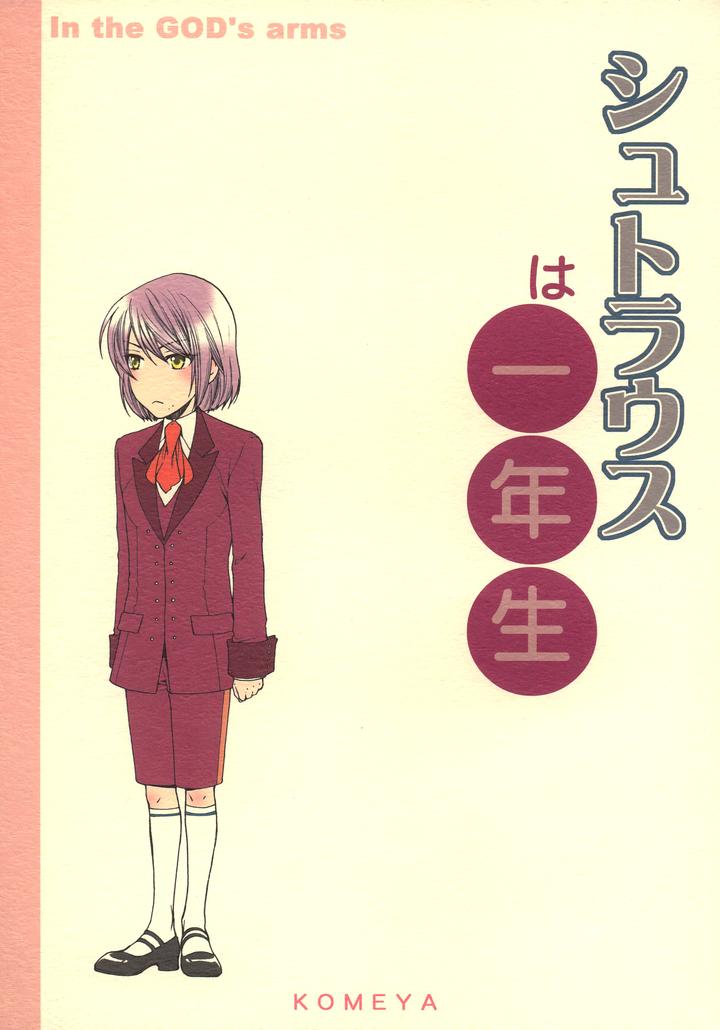 Kami-sama no Ude no Naka de by Nekota Yonezou – Vol 2 [Eng] page 1