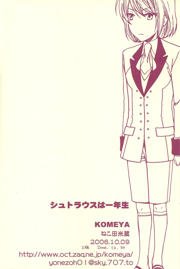 Kami-sama no Ude no Naka de by Nekota Yonezou – Vol 2 [Eng] page 15