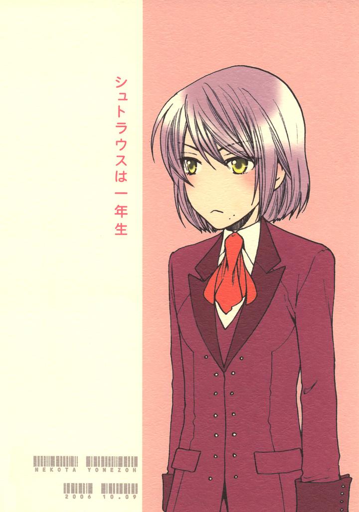 Kami-sama no Ude no Naka de by Nekota Yonezou – Vol 2 [Eng] page 16