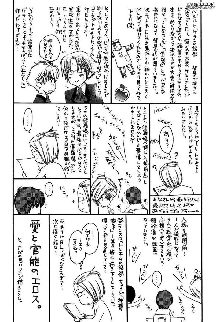 Kami-sama no Ude no Naka de by Nekota Yonezou – Vol 2 [Eng] page 14