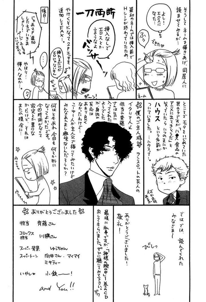 Kami-sama no Ude no Naka de by Nekota Yonezou – Vol 2 [Eng] page 15