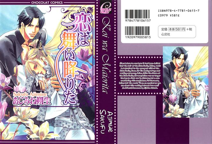 Koi wa Maiorita by AJIMINE Sakufu [Eng] page 5