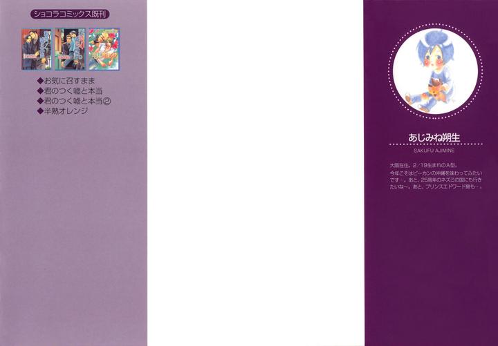 Koi wa Maiorita by AJIMINE Sakufu [Eng] page 6