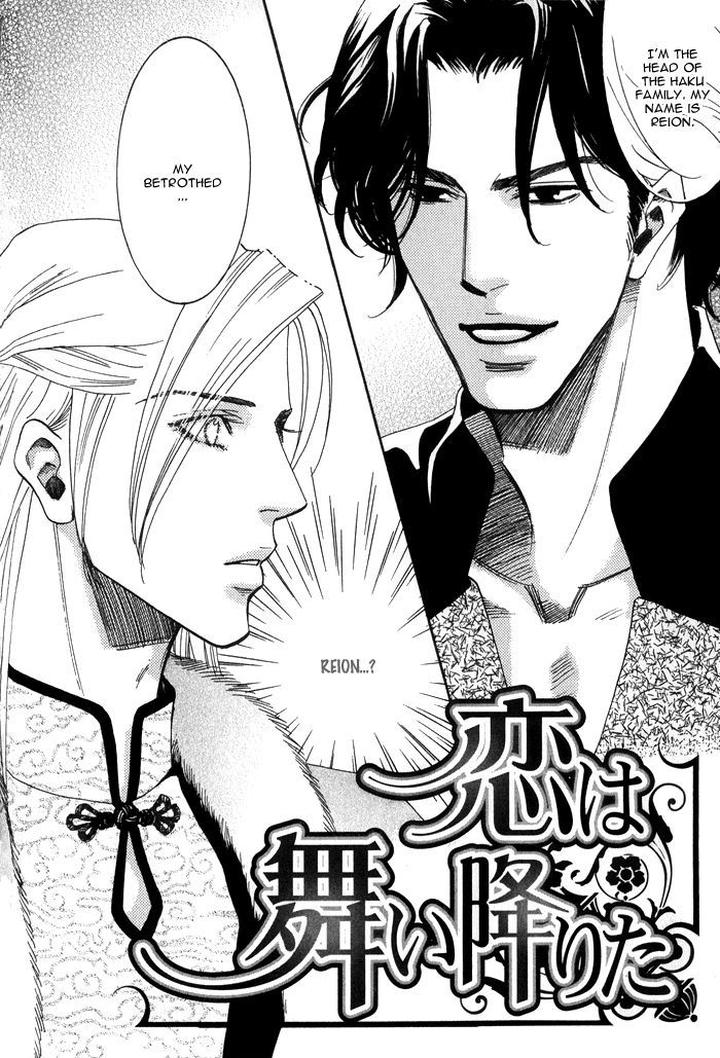 Koi wa Maiorita by AJIMINE Sakufu [Eng] page 12